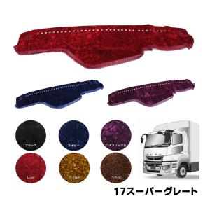 トラック用品 金華山ダッシュボードマット チンチラ