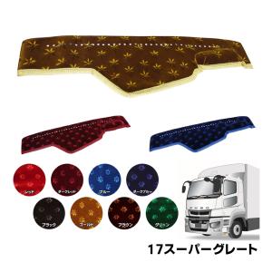 雅 ダッシュマット 金華山 桜レッド 新型 '17スーパーグレート用 雅 ダッシュマット 金華山 桜レッド 新型 '17スーパーグレート用