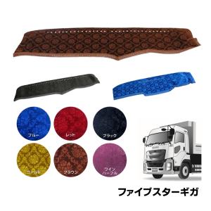 金華山ダッシュボードマット ローレルモケット ファイブスターギガ 代引き不可|トラック用品｜route2yss