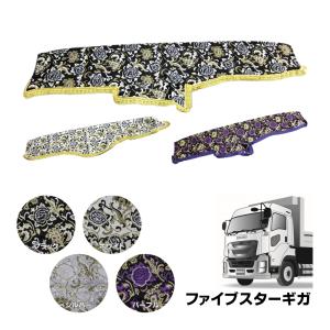 金華山 ダッシュボードマット モンブランローズ ファイブスターギガ