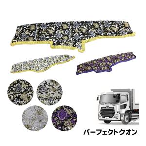 トラック 雅 ダッシュボードマット 金華山 モンブランローズ ファイブ