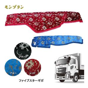 トラック 雅 トラック用 ダッシュマット 金華山 華恋 レッド/レッド