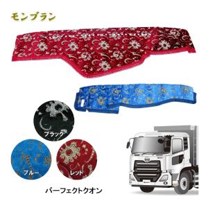 トラックストップ ターン ダッシュボードマット 金華山 ローレル
