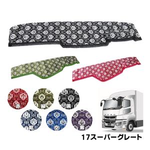 トラックストップ ターン リアーベッド後ろ窓カーテン 金華山 新格子