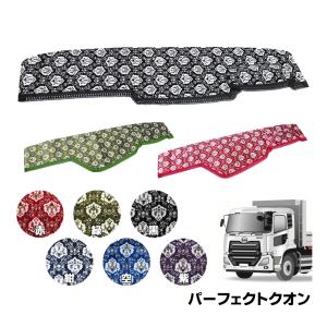 トラックストップ ターン ダッシュボードマット 金華山 新格子 三菱 17