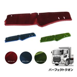 パーフェクトクオン用 ダッシュマット ホワイト : トラックショップ