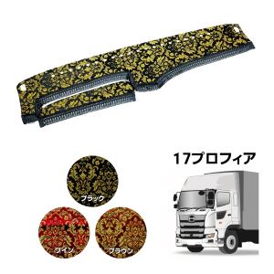 ダッシュマット 金華山 大花束オレンジ 日野大型'17プロフィア