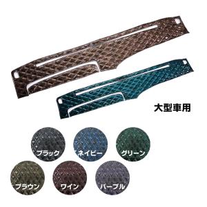 17スーパーグレート　ダッシュボードマット 17スーパーグレート用 ダッシュマット ブルー : トラック