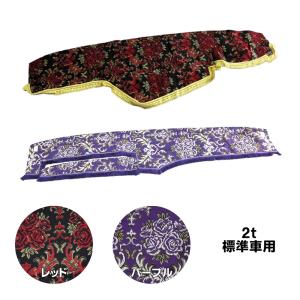 トラック 雅 ダッシュボードマット 金華山 華恋(かれん) 三菱 23