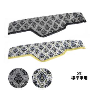 トラックストップ ターン ダッシュボードマット 金華山 王朝