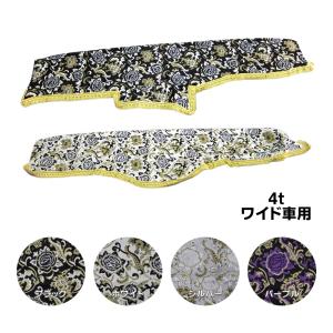 トラック 雅 トラック用 仮眠カーテン 金華山 モンブランローズ