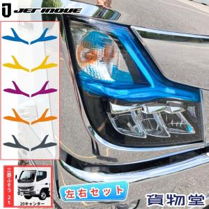ワイド幅用 三菱 ふそう 新型 20 キャンター ワイド メッキ ワイパー