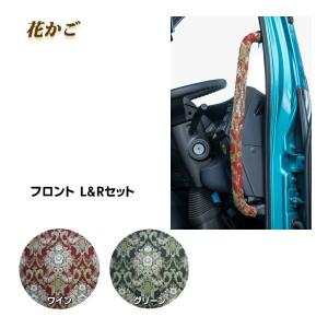 トラックストップ ターン 仮眠カーテン 金華山 花かご プリーツ仕様 裏