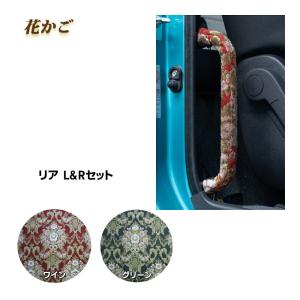 トラックストップ ターン 仮眠カーテン 金華山 花かご プリーツ仕様 裏