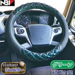 トラック内装　ダッシュボード　ハンドルカバー　ティッシュカバー　シフトカバー 日本ボデーパーツ工業 3Dグリップ ハンドルカバー ジュピター ブラウン