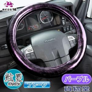 ハンドルカバー 鼓星-オリオンシリーズ 全6色 トラック用品内装