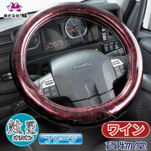 トラック 雅 極太ハンドルカバー オリオン(プレーン) ネイビー