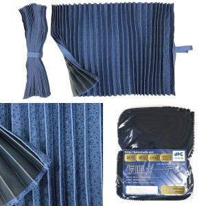 トラック用品 貨物堂さくら仮眠カーテン ネイビー