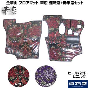トラックストップ ターン 金華山生地 バレンタイン レッド のり無し m