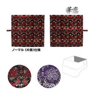 トラック 雅 極太ハンドルカバー 金華山 みやび桜 ブラック トラック