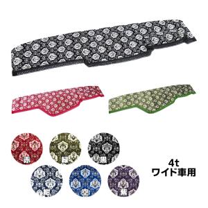 トラック用品 金華山ダッシュボードマット 新格子(しんごうし)4tワイド