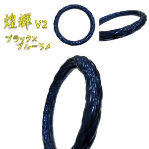 トラック用品 キラメキV2ダブルキルトハンドルカバー