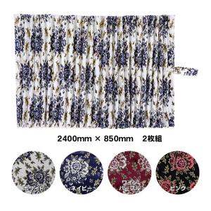 トラックストップ ターン 仮眠カーテン 金華山 王朝 プリーツ仕様 裏黒