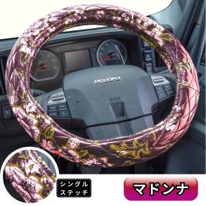ISUZU ファイブスターギガ 金華山 大花束 ハンドルカバーは無し 46センチ '07フォワード ファイブスターギガ クオン ハンドルカバー