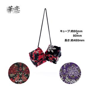 トラック 雅 ダッシュボードマット 金華山 華恋(かれん) 三菱 23