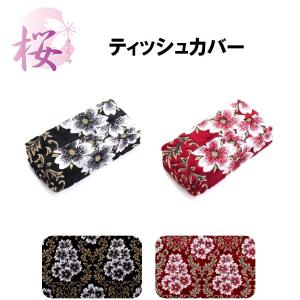 トラックストップ ターン クッション 金華山 モンブラン レッド