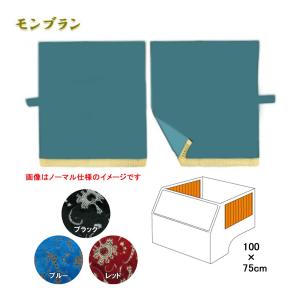 トラックストップ ターン 2点式センターカーテン ハイルーフH160 金
