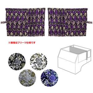 プリーツ仮眠カーテン 金華山 モンブランローズパープル