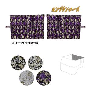 プリーツ仮眠カーテン 金華山 ネオプリンセス赤 柄合わせ無し