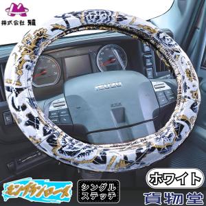 トラック 雅 極太ハンドルカバー 金華山 みやび桜 ブラック トラック