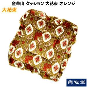 もぐら　トラック　カーテン　金華山　大花束　オレンジ トラックストップ ターン 金華山フロントフリルカーテン大花束 L
