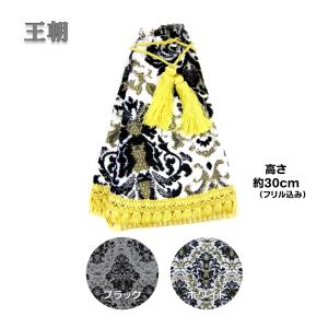 トラックストップ ターン クッション 金華山 王朝 トラック用品 TURN