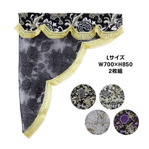 トラック 雅 サイドカーテン 金華山 三角型サイドカーテン モンブラン