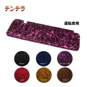 トラック 雅 金華山生地 チンチラ ブラウン のり無し m単位切り売り