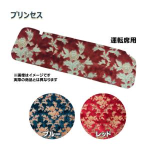 トラックストップ ターン 金華山生地 プリンセス レッド のり無し 生地