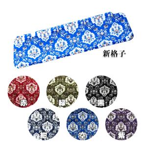 トラックストップ ターン 仮眠カーテン 金華山 新格子 プリーツ仕様 裏