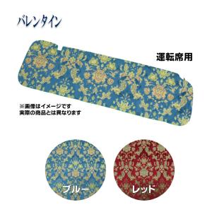 トラックストップ ターン 金華山生地 バレンタイン レッド のり無し m