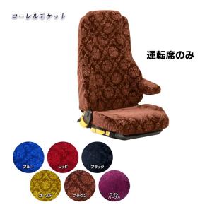 kooonan】フラット3点セット【モケットブラウン】ボタン締め kooonan様