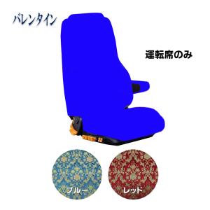トラックストップ ターン 金華山生地 バレンタイン レッド のり無し m