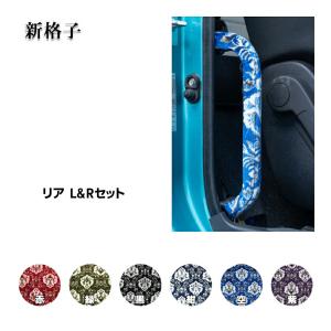 トラックストップ ターン 仮眠カーテン 金華山 花かご プリーツ仕様 裏