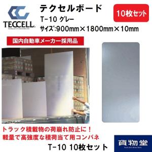 送料無料 ラッシングボード 1200mm×2200mm×厚さ9mm (10枚セット
