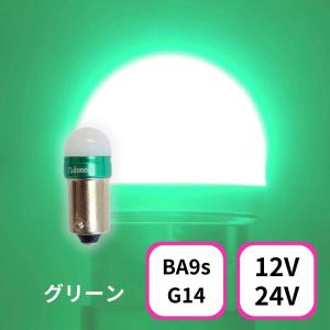 ルミナスルーセントバルブ(Ba9s) 12V/...の詳細画像3