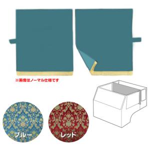 金華山 2点式センターカーテン バレンタイン 標準ルーフ 代引き不可|トラック用品｜route2yss