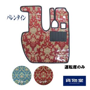 トラックストップ ターン 金華山生地 バレンタイン レッド のり無し m