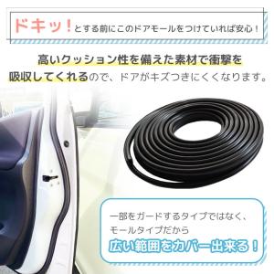 ドアガード ドアモール クリエイト【 おまかせ...の詳細画像2