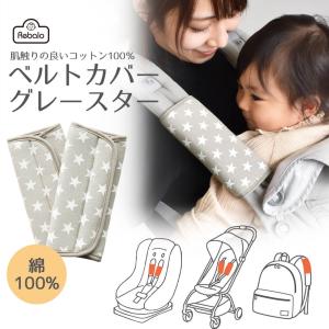 NAPOLEX（ナポレックス） トイストーリー ベルトカバー ベビーカー